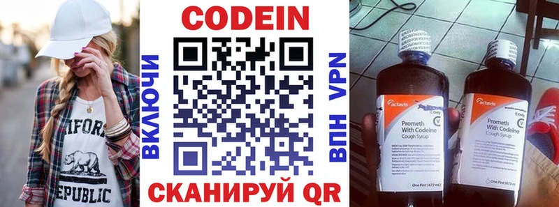 hydra рабочий сайт  закладки  Эртиль  Кодеиновый сироп Lean напиток Lean (лин) 