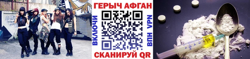 Героин афганец  Эртиль 