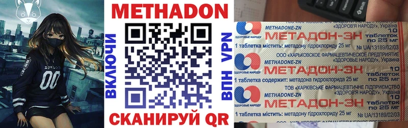 Метадон кристалл Эртиль