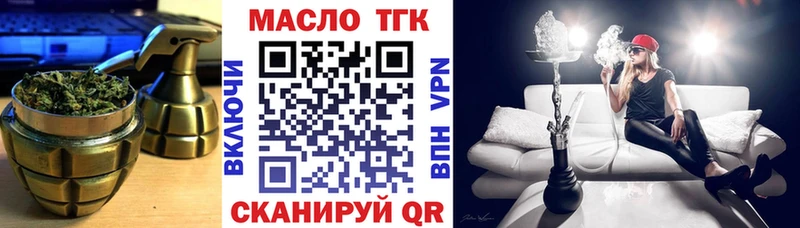 ТГК THC oil  где можно купить   Эртиль 